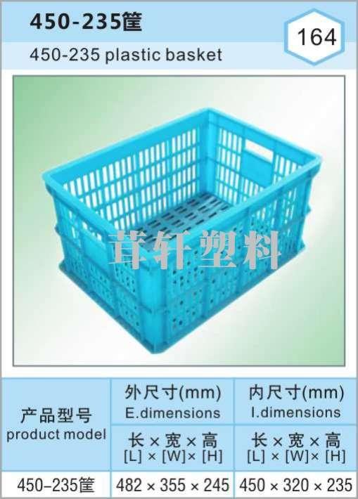 450-235筐，上海青浦松江塑料周轉筐