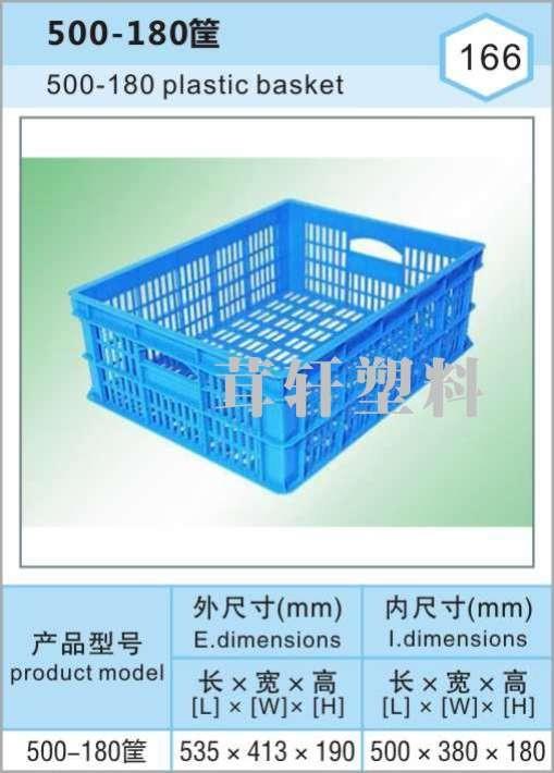 500-180筐，常州無錫塑料周轉筐