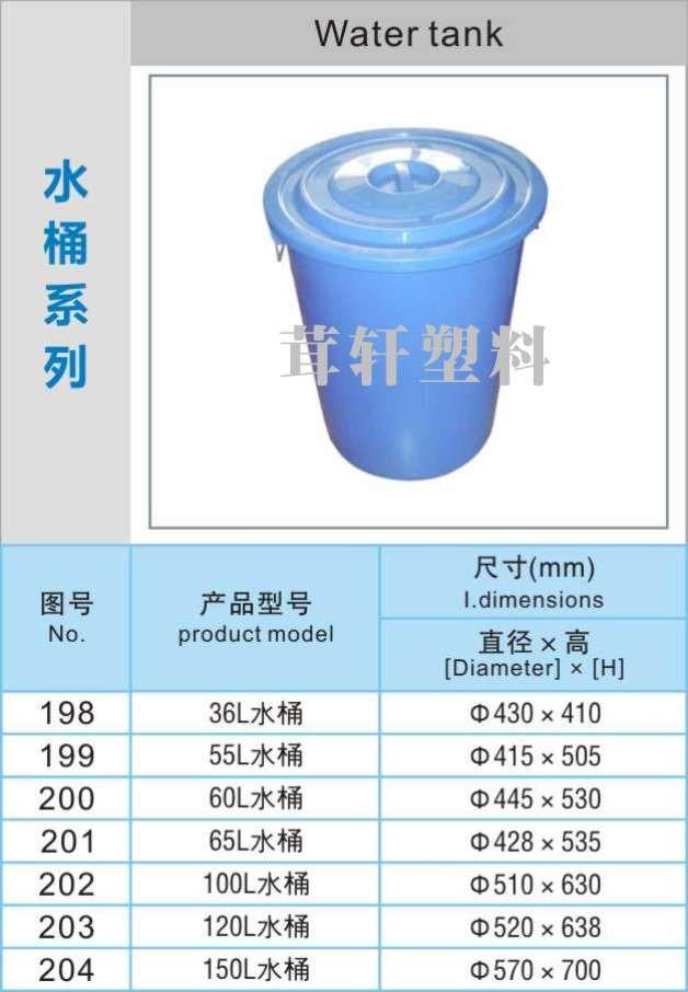 塑料水桶，蘇州昆山塑料水箱廠家